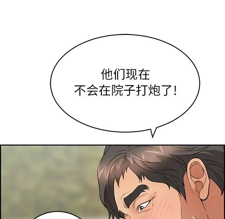 致命的你-第57话 - 图片 13
