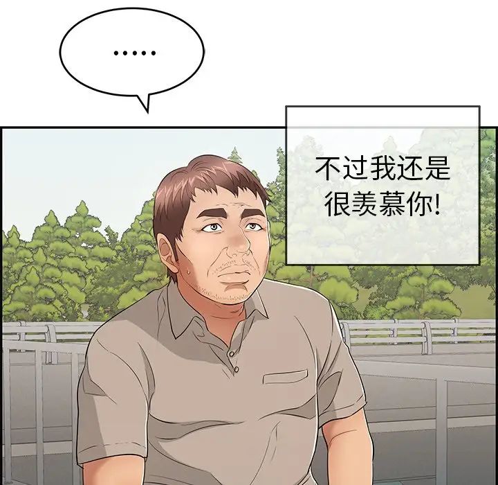 致命的你第57话