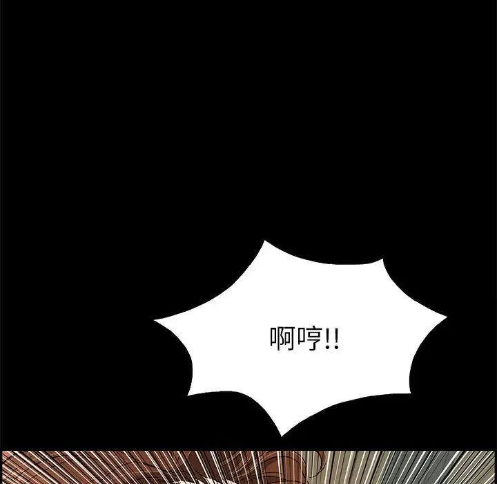 致命的你第57话