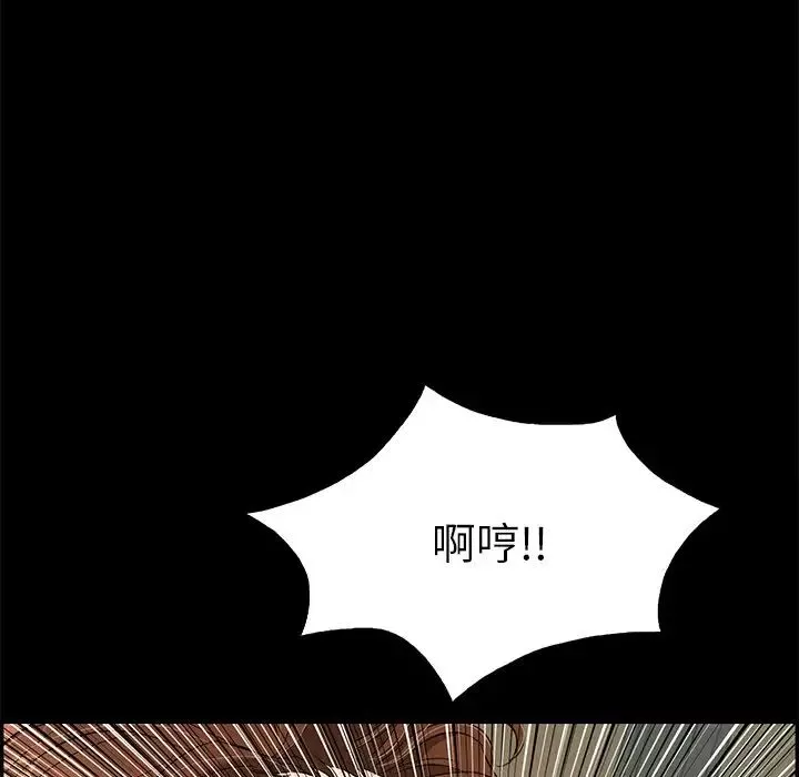 致命的你-第57话 - 图片 22
