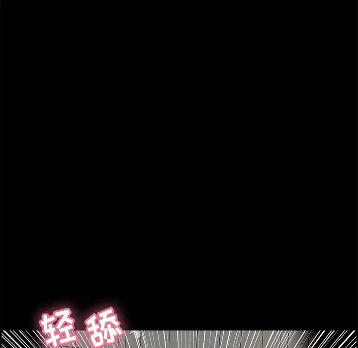 致命的你第57话