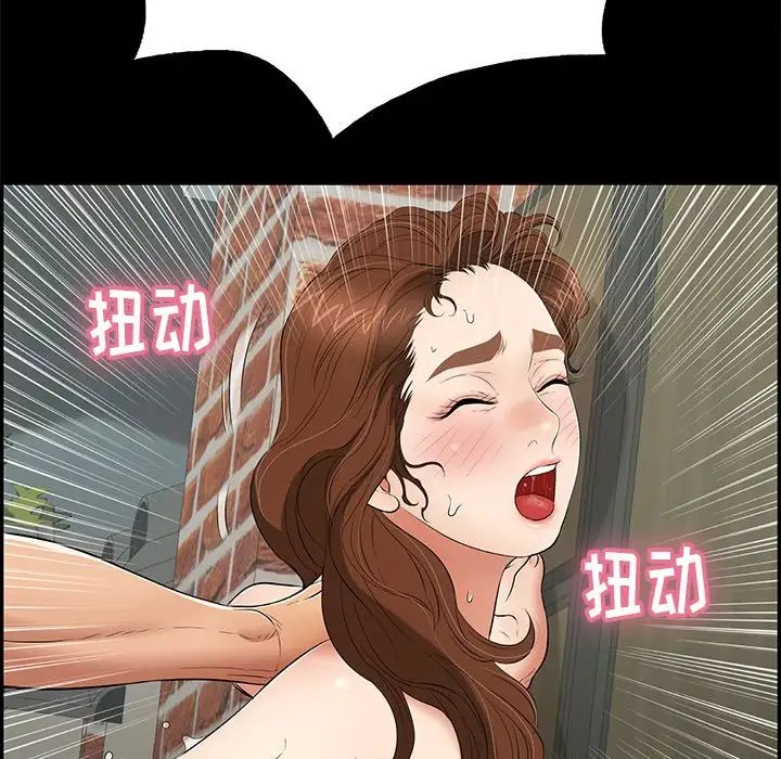 致命的你第57话