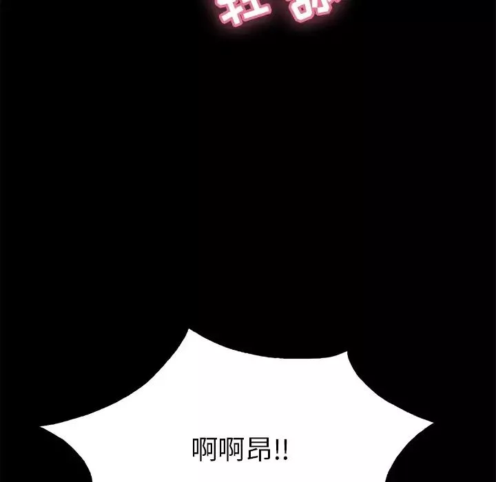 致命的你-第57话 - 图片 26