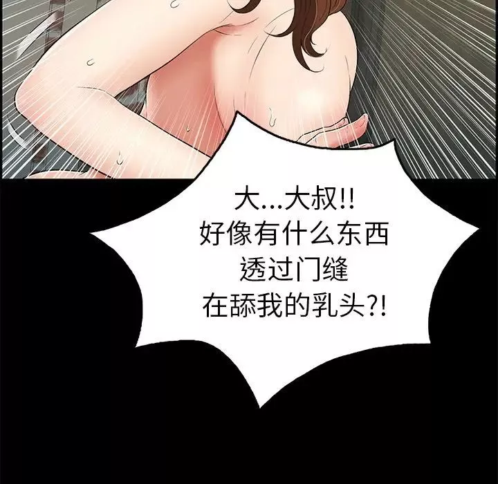 致命的你-第57话 - 图片 28