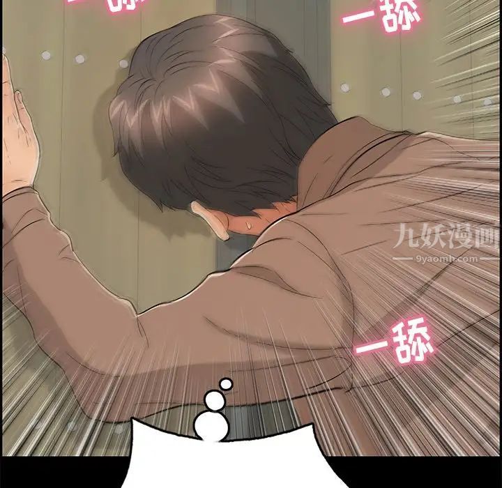 致命的你第57话