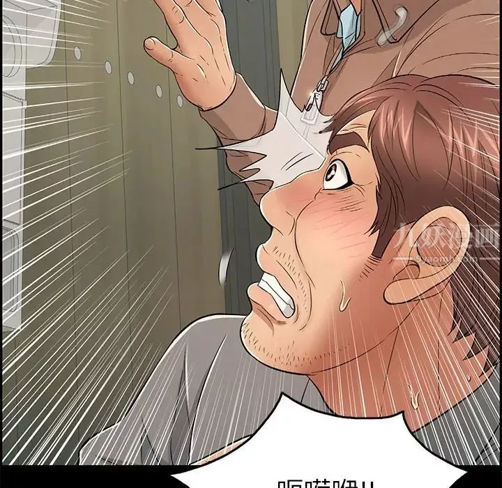 致命的你第57话