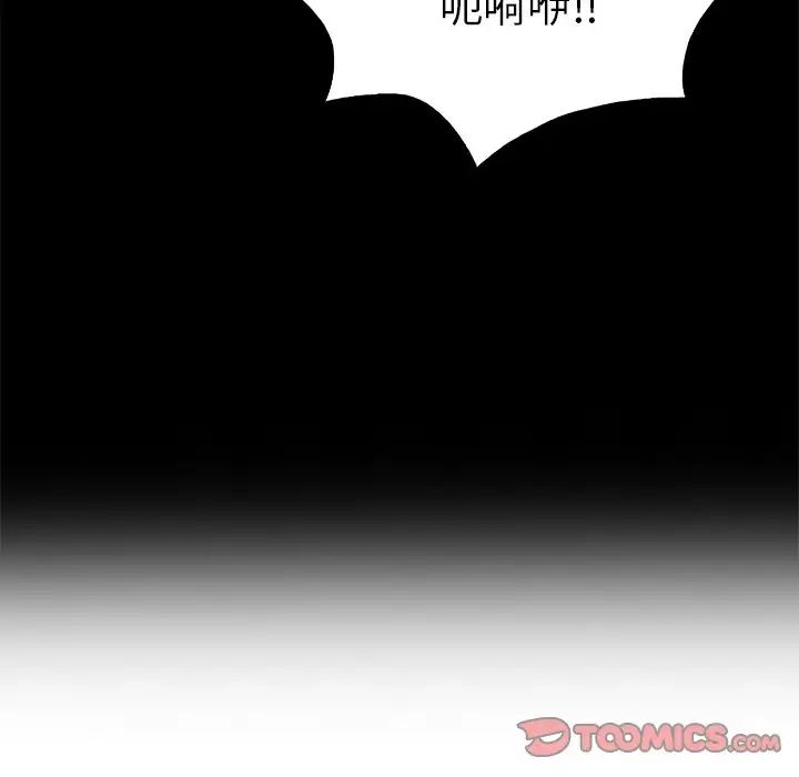 致命的你第57话