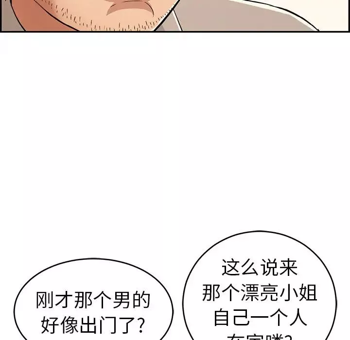 致命的你-第57话 - 图片 38