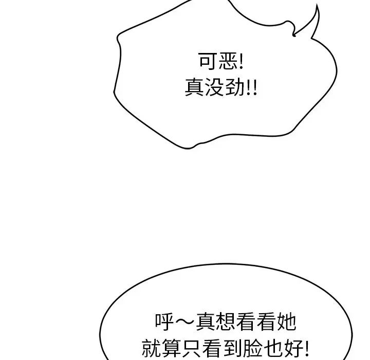 致命的你第57话