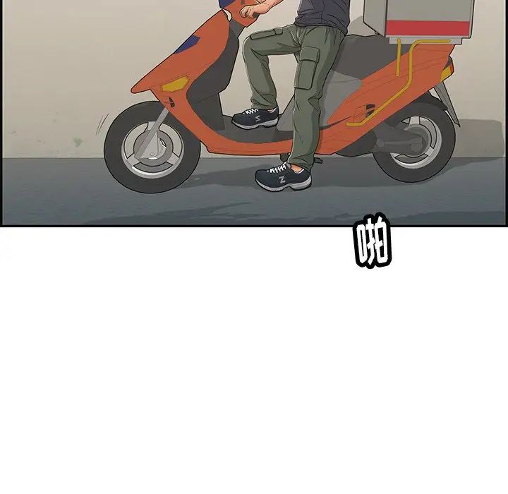 致命的你第57话