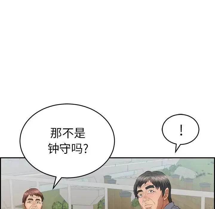 致命的你-第57话 - 图片 54