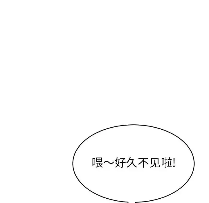 致命的你-第57话 - 图片 60