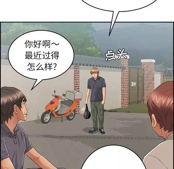 致命的你第57话