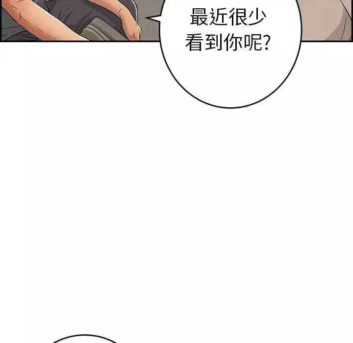 致命的你第57话