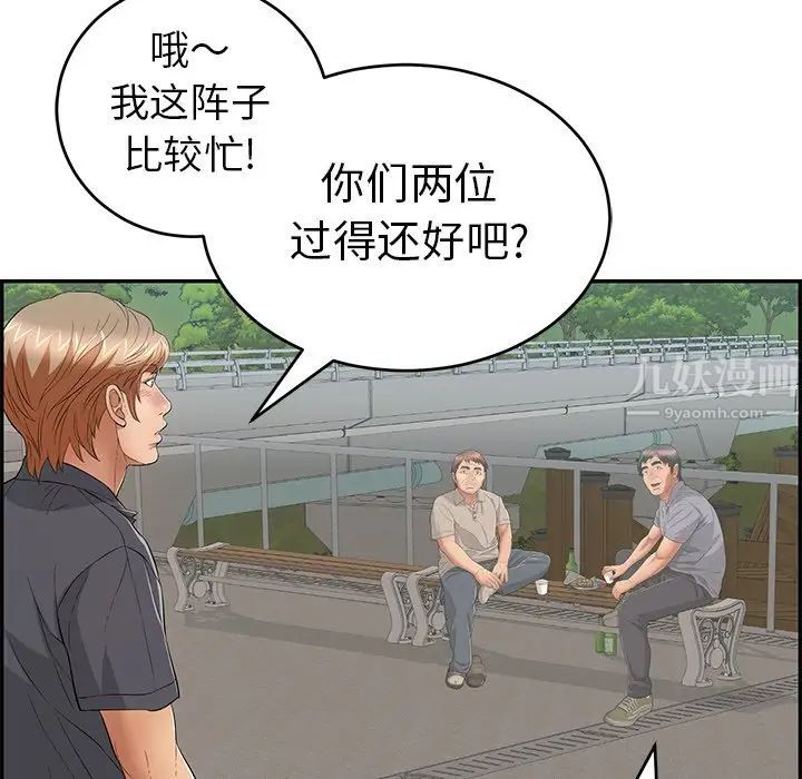 致命的你第57话