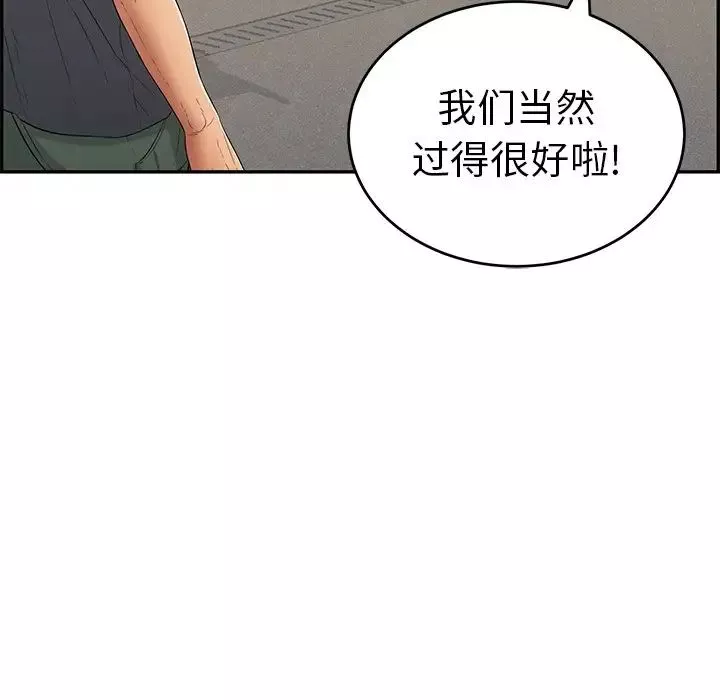 致命的你-第57话 - 图片 66