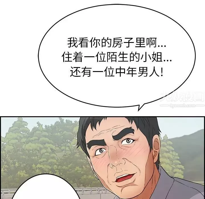 致命的你-第57话 - 图片 71