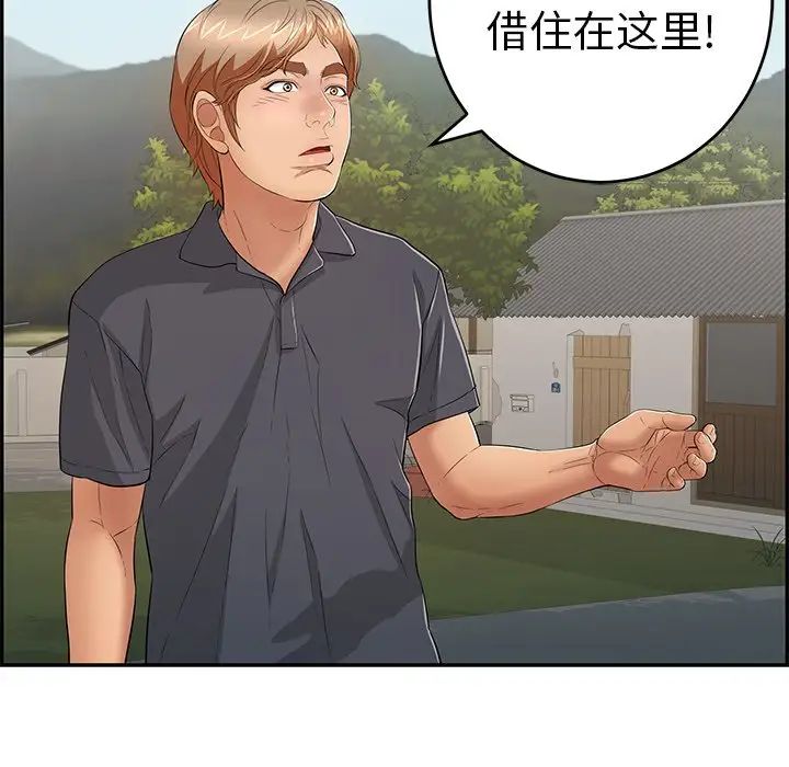 致命的你第57话
