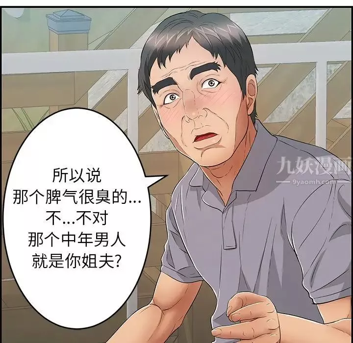 致命的你第57话