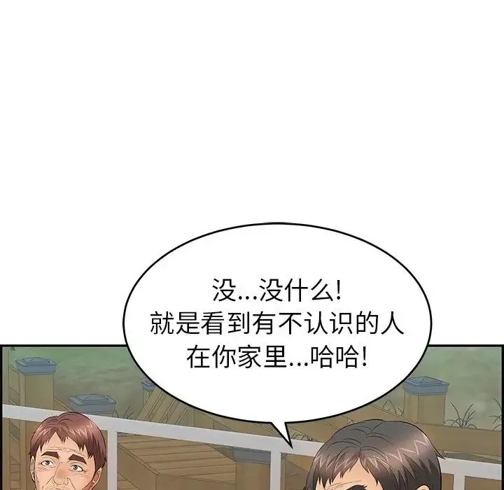 致命的你-第57话 - 图片 82