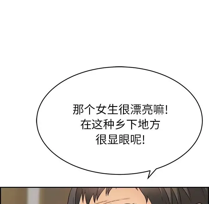 致命的你-第57话 - 图片 84