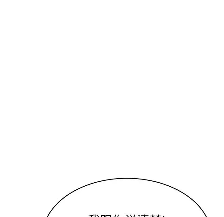 致命的你第57话