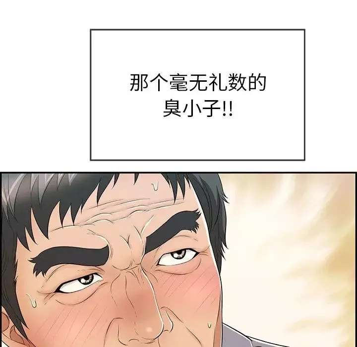 致命的你-第57话 - 图片 101