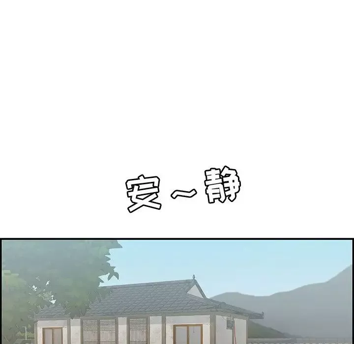 致命的你第57话