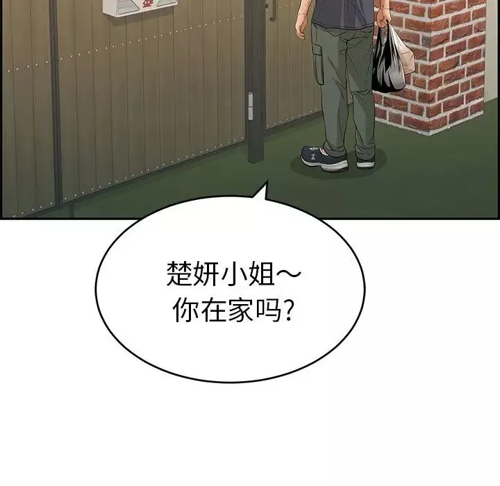致命的你-第57话 - 图片 105