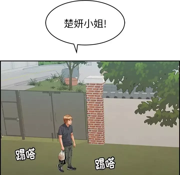 致命的你-第57话 - 图片 113