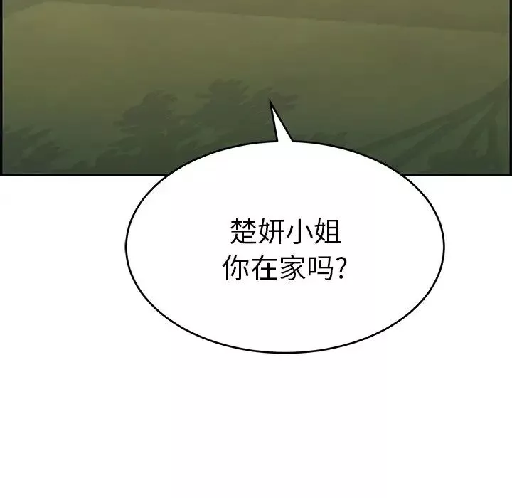 致命的你-第57话 - 图片 114