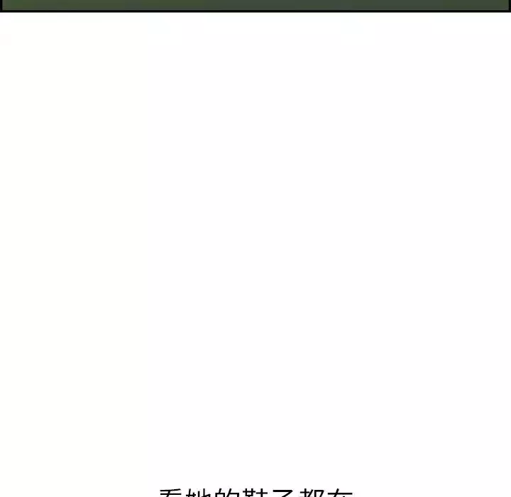 致命的你第57话