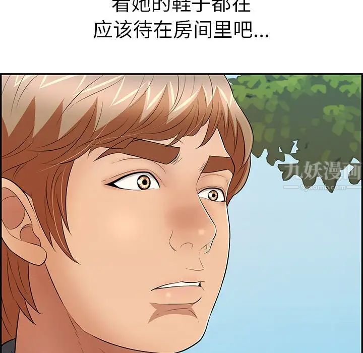 致命的你第57话
