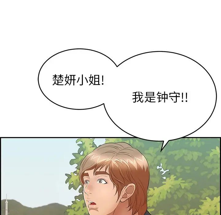 致命的你第57话
