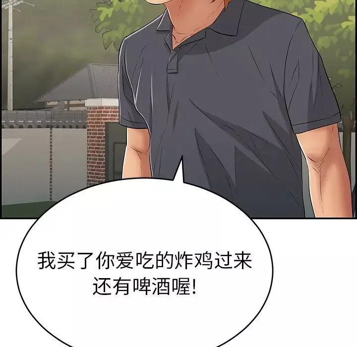 致命的你-第57话 - 图片 123