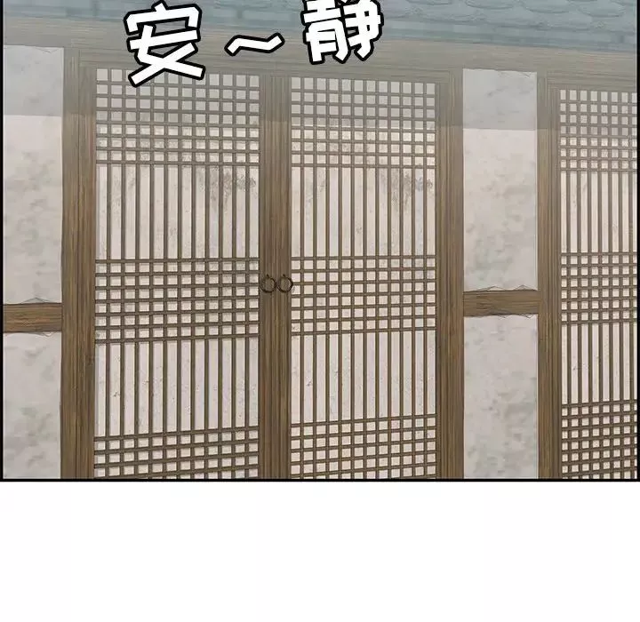 致命的你第57话