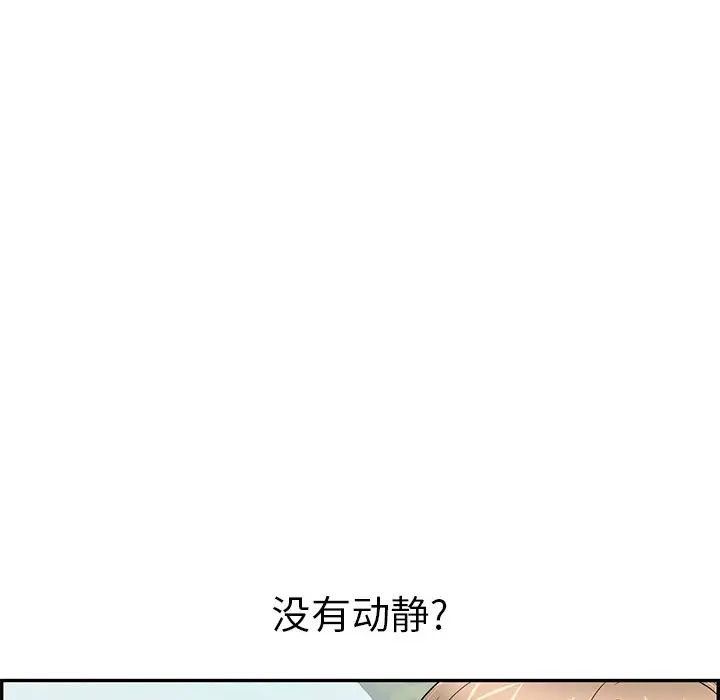 致命的你第57话