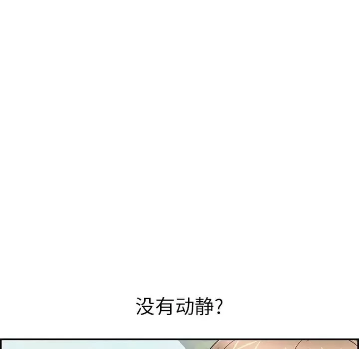 致命的你-第57话 - 图片 126
