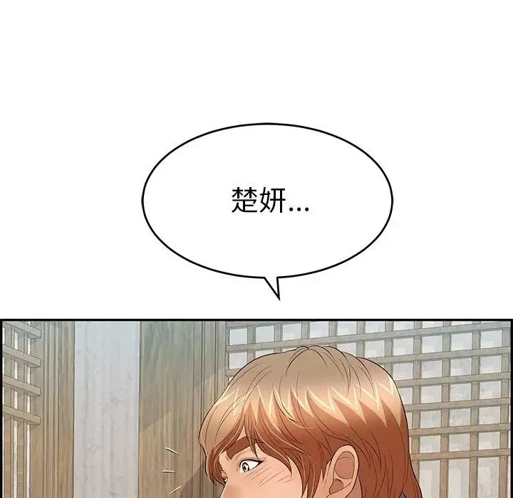 致命的你-第57话 - 图片 131
