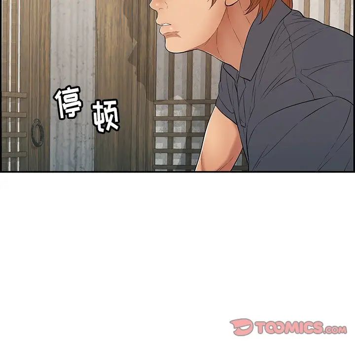 致命的你第57话