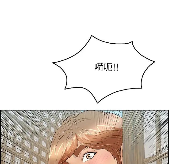 致命的你第57话