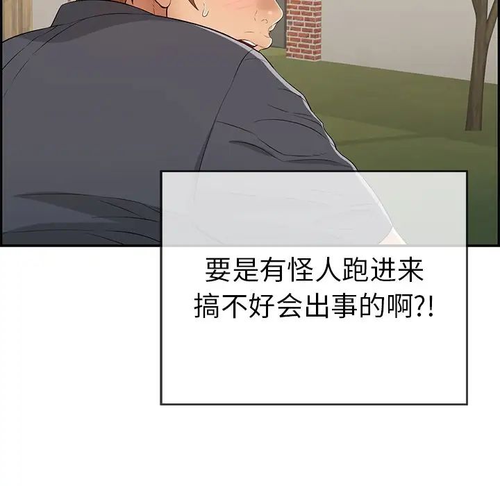 致命的你第57话