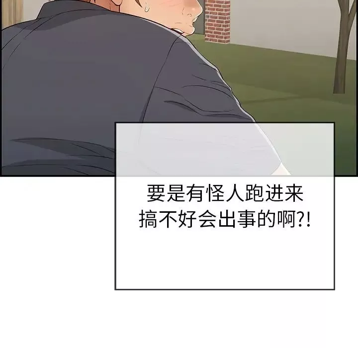 致命的你-第57话 - 图片 148