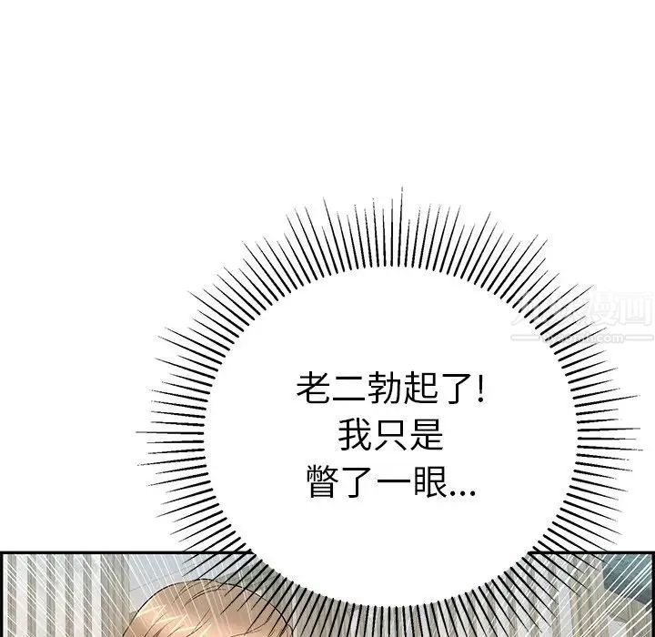 致命的你第57话