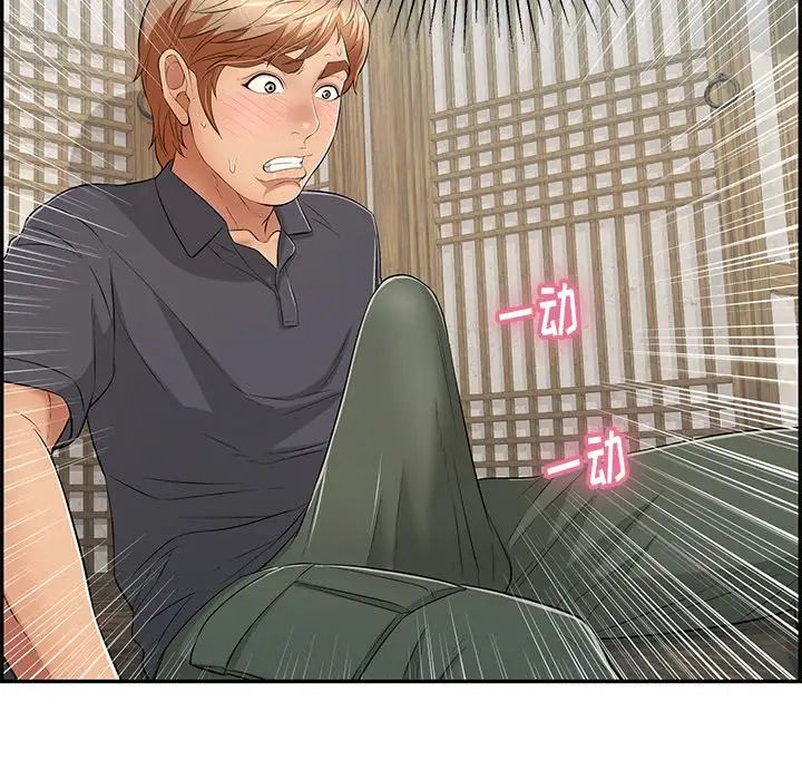 致命的你第57话