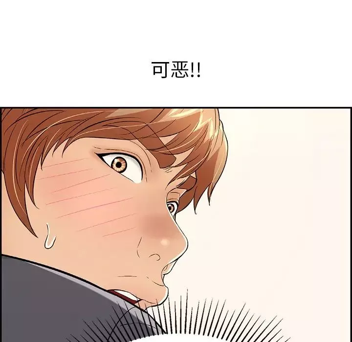 致命的你-第57话 - 图片 154