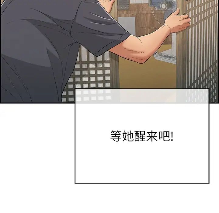 致命的你第57话