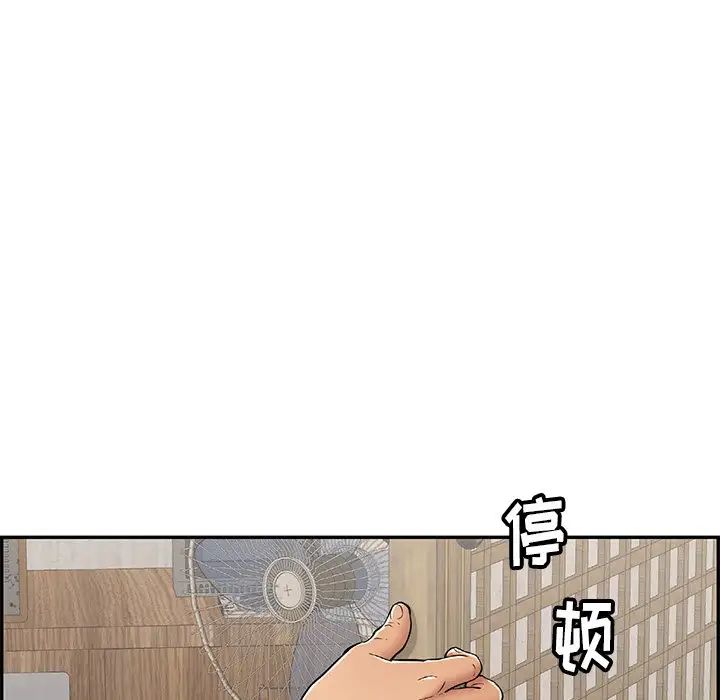 致命的你第57话