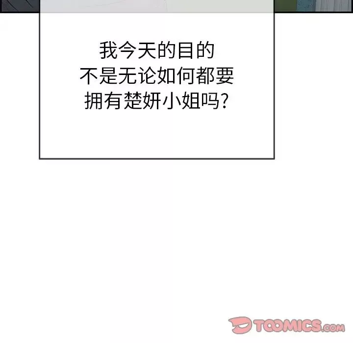 致命的你第57话