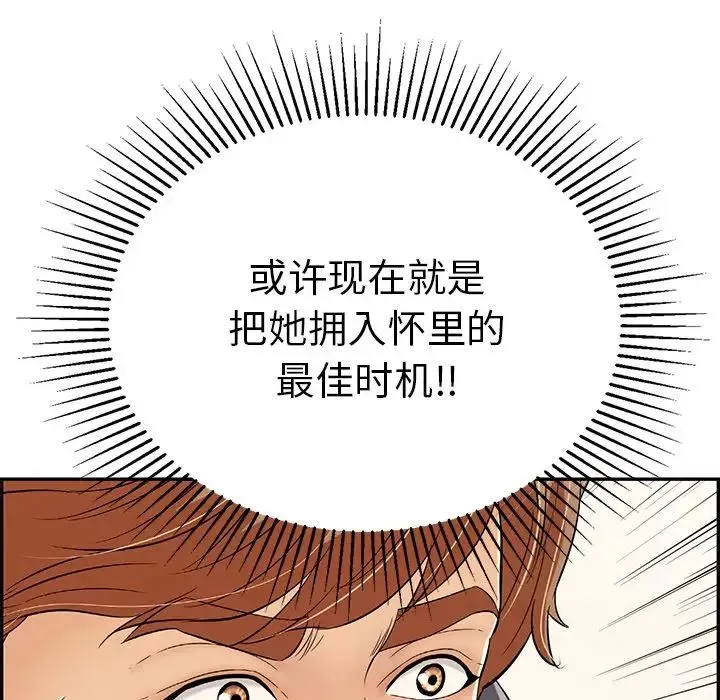 致命的你-第57话 - 图片 165